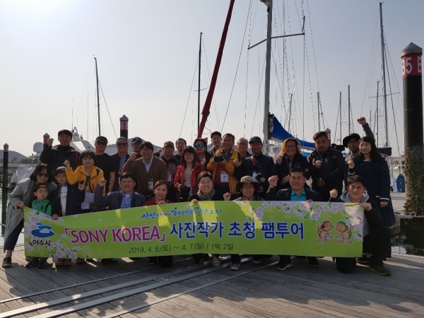 Sony Korea사진작가 멤버들이 지난 6일과 7일 여수시 초청으로 여수 주요 관광지를 둘러봤다.  사진제공)여수시.   여수인터넷신문사